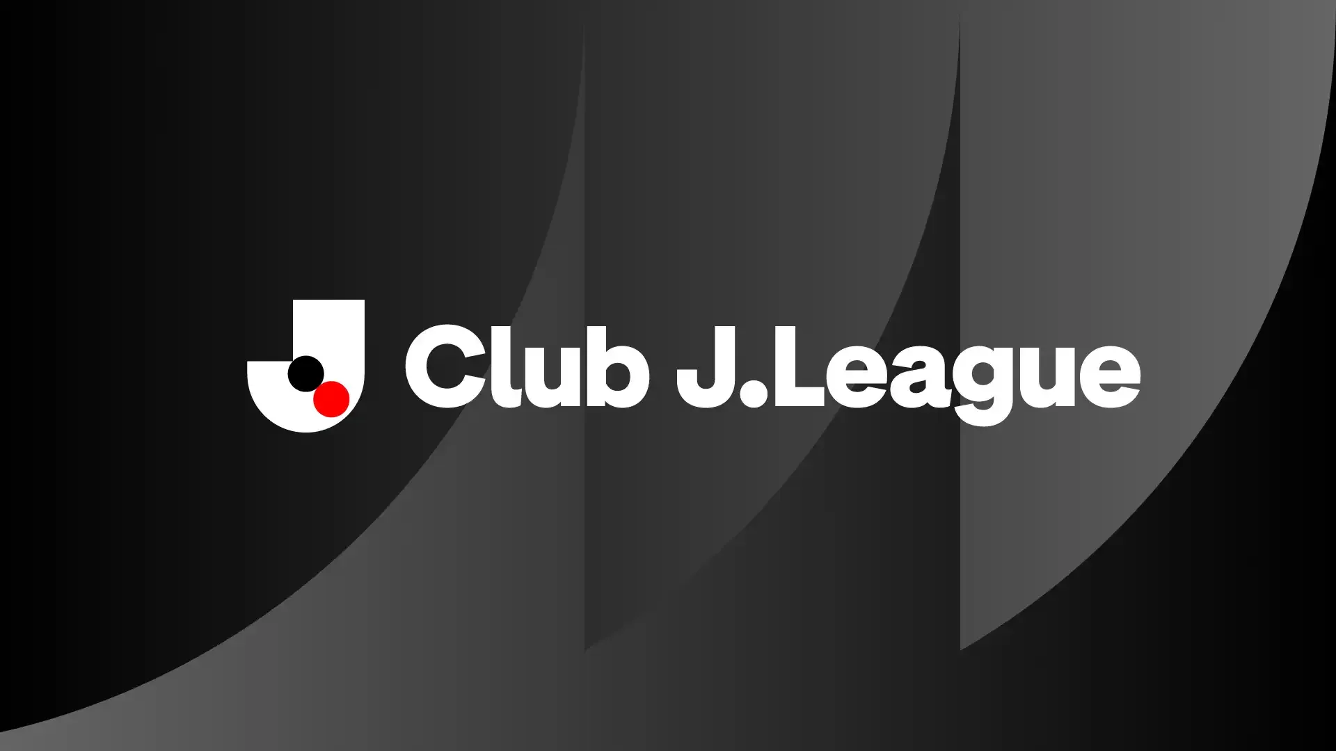 Ｊリーグ公式アプリ『Club J.league』リニューアルのお知らせ